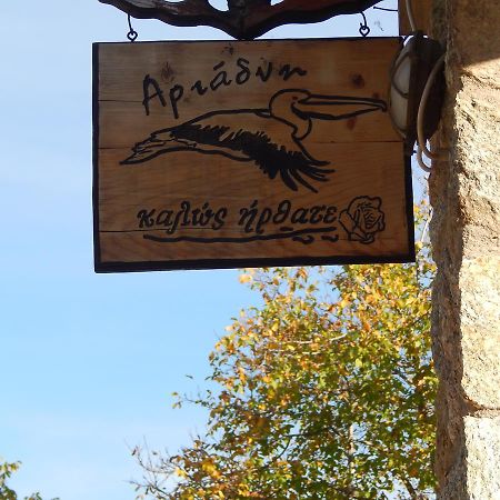 Ξενώνας Αριάδνη - Guesthouse Ariadni Lemos Exteriör bild